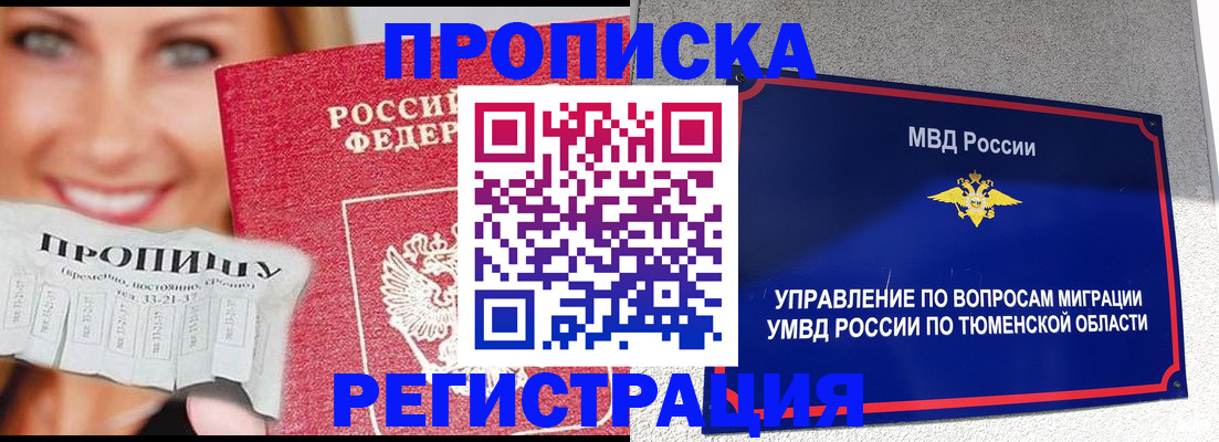 временная регистрация 2026 в Онеге